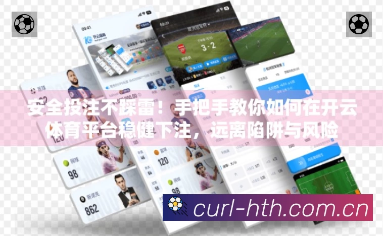 App 展示图
